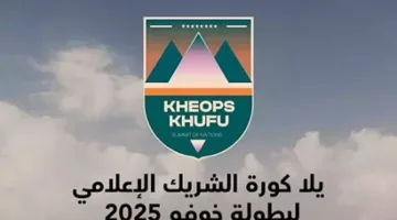تحضيراً لمونديال تشيلي.. المنتخب السعودي للشباب يكشف عن تشكيلته لبطولة خوفو الدولية في مصر