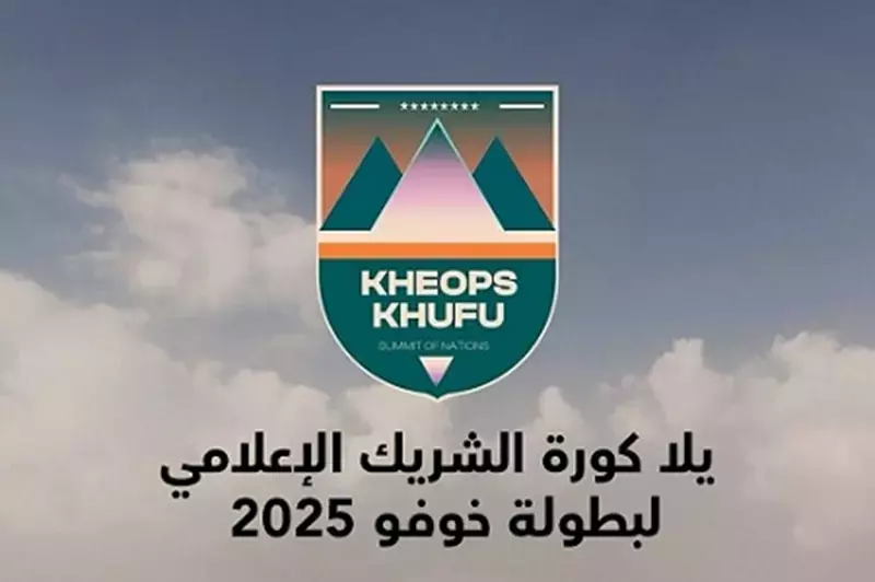 تحضيراً لمونديال تشيلي.. المنتخب السعودي للشباب يعلن تشكيلة بطولة خوفو الدولية في مصر تحضيراً لمونديال تشيلي.. المنتخب السعودي للشباب يعلن تشكيلة بطولة خوفو الدولية في مصر