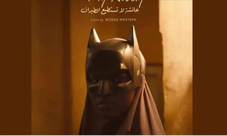 فيلم مصري يتأهل للقائمة النهائية لجائزة لوسيول لأفضل ملصق سينمائي فيلم مصري يتأهل للقائمة النهائية لجائزة لوسيول لأفضل ملصق سينمائي