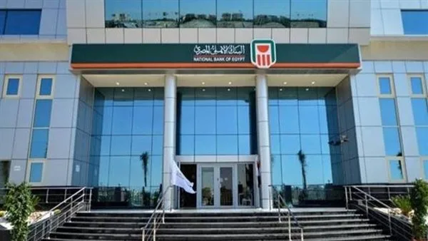 قائمة أفضل شهادات البنك الأهلي المصري بعائد ثابت لمدة 3 سنوات