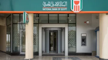 قبل اجتماع البنك المركزي: أحدث معدلات الفائدة على القروض الشخصية في البنك الأهلي بعد التعديل.