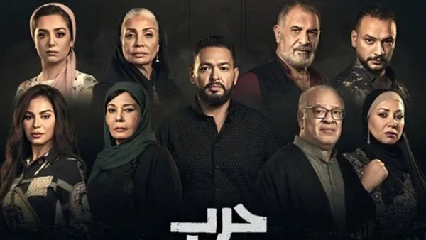 قبل عرضه.. التفاصيل الكاملة لـ مسلسل حرب الجبالي