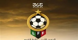 قرار فوري من الاتحاد الليبي حول استئناف الدوري