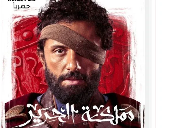قريبًا.. كريم محمود عبد العزيز يكشف عن أول بوستر لمسلسل «مملكة الحرير» قريبًا.. كريم محمود عبد العزيز يكشف عن أول بوستر لمسلسل «مملكة الحرير»
