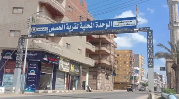 قرية الحصص في محافظة الدقهلية تفوز بشهادة “ترشيد” في إطار مبادرة “حياة كريمة”