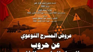 «قصور الثقافة» تستعرض 10 مسرحيات في إطار مشروع المسرح التوعوي