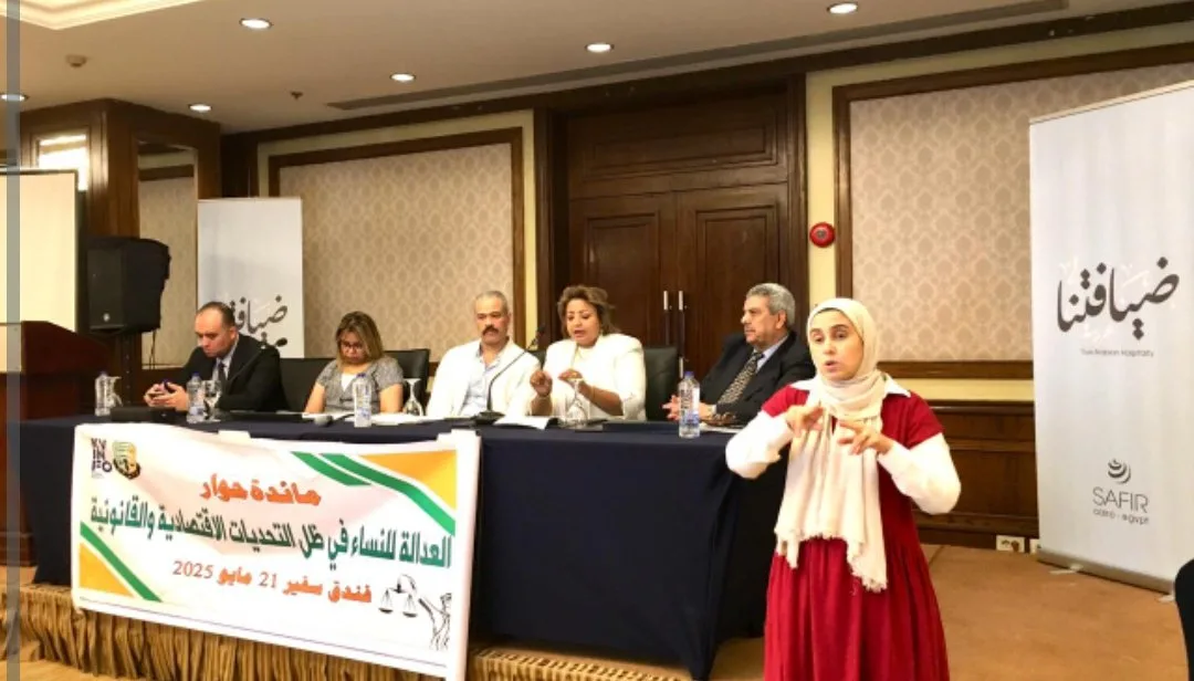 “قضايا المرأة”: استعراض العدالة للنساء في مواجهة التحديات الاقتصادية والقانونية “قضايا المرأة”: استعراض العدالة للنساء في مواجهة التحديات الاقتصادية والقانونية