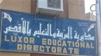 قطاع التعليم في الأقصر يحقق 3 مراكز على مستوى الجمهورية في مسابقات التربية الاجتماعية