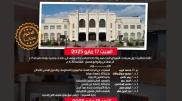 قطاع الفنون التشكيلية ي célébrate اليوم العالمي للمتحف