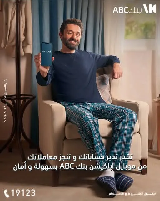 قم بإجراء معاملاتك المصرفية من أي مكان باستخدام تطبيق الموبايل من بنك ABC.