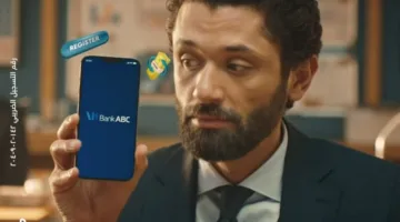 قم بتنزيل تطبيق بنك ABC على هاتفك المحمول واستمتع بتجربة مصرفية متميزة.