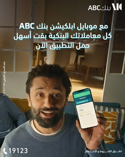 قم بتنزيل تطبيق بنك ABC واستمتع بتجربة مصرفية مميزة. قم بتنزيل تطبيق بنك ABC واستمتع بتجربة مصرفية مميزة.