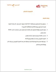 قم بفتح حساب جاري في بنك المشرق واحصل على فائدة تصل إلى 21% حتى نهاية يونيو 2025. قم بفتح حساب جاري في بنك المشرق واحصل على فائدة تصل إلى 21% حتى نهاية يونيو 2025.