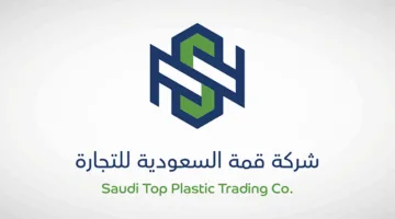 “قمة السعودية” تحصل على تمويل طويل الأجل بقيمة 21 مليون ريال