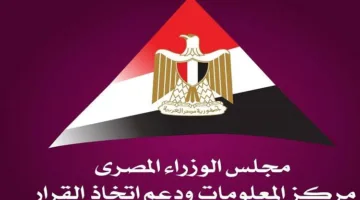 “قناة الوزراء” تستعرض التوجهات العالمية في ملامح الاقتصاد الدولي