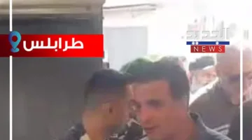 قوى الأمن تفتش النائب إيهاب مطر (فيديو)