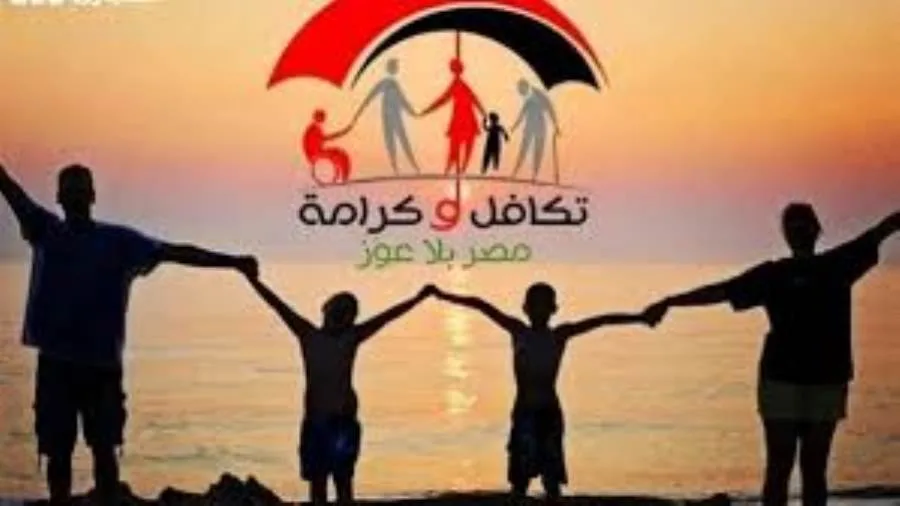 قيادات سياسية: “تكافل وكرامة” تمثل تجسيدًا فعليًا للسياسات العادلة والتنمية المستدامة قيادات سياسية: “تكافل وكرامة” تمثل تجسيدًا فعليًا للسياسات العادلة والتنمية المستدامة