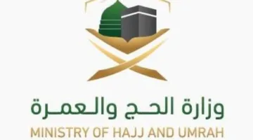قياس رضا الحجاج عند الوصول لتحسين الأداء