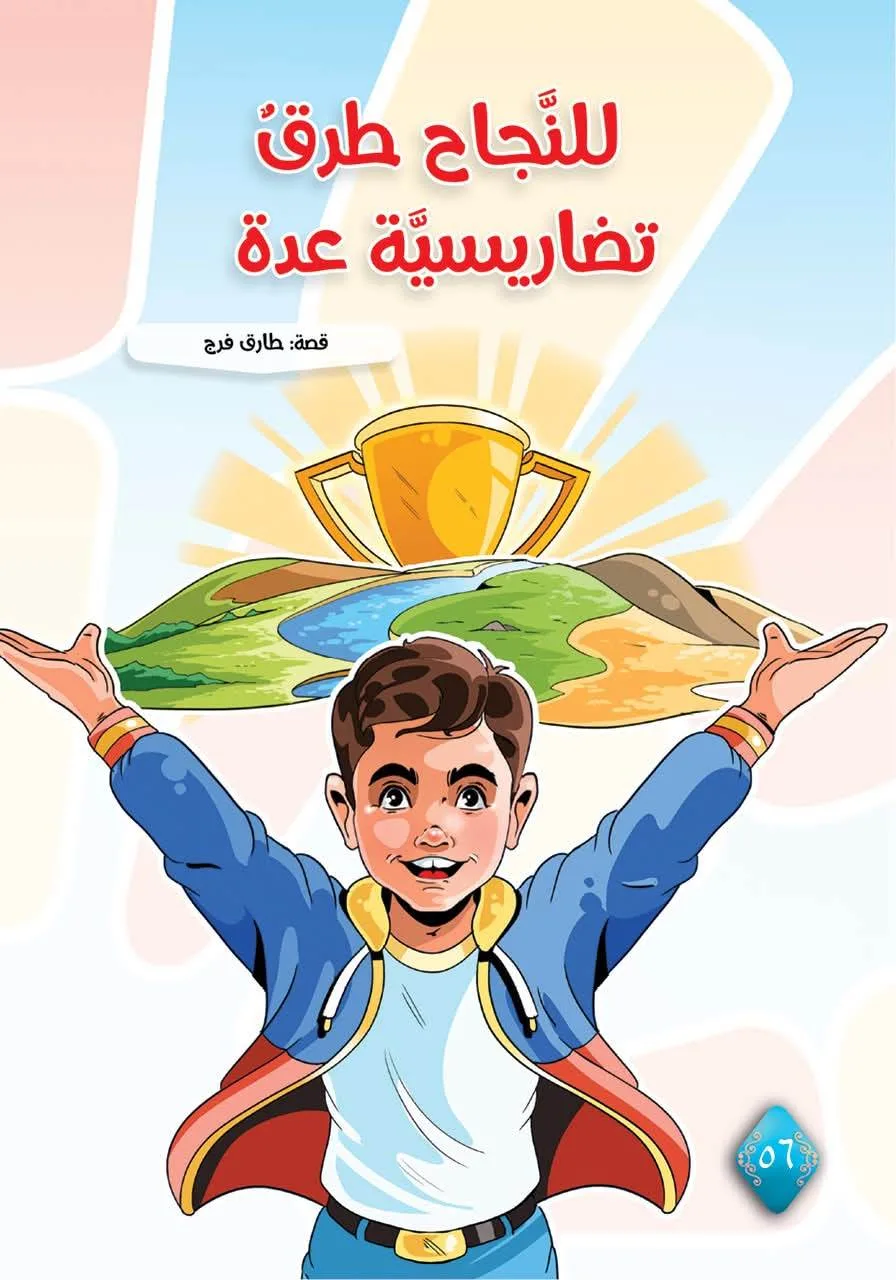 قيمة التعاون والتخلص من الأنانية والكسل: أبرز مواضيع العدد الجديد من مجلة نور للأطفال قيمة التعاون والتخلص من الأنانية والكسل: أبرز مواضيع العدد الجديد من مجلة نور للأطفال