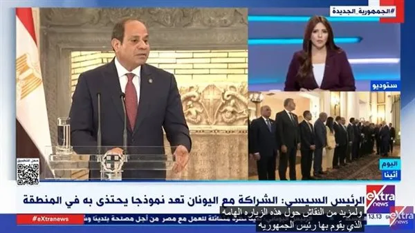 كاتب صحفي: زيارة الرئيس السيسي لليونان تؤكد عمق العلافات التاريخية بين البلدين