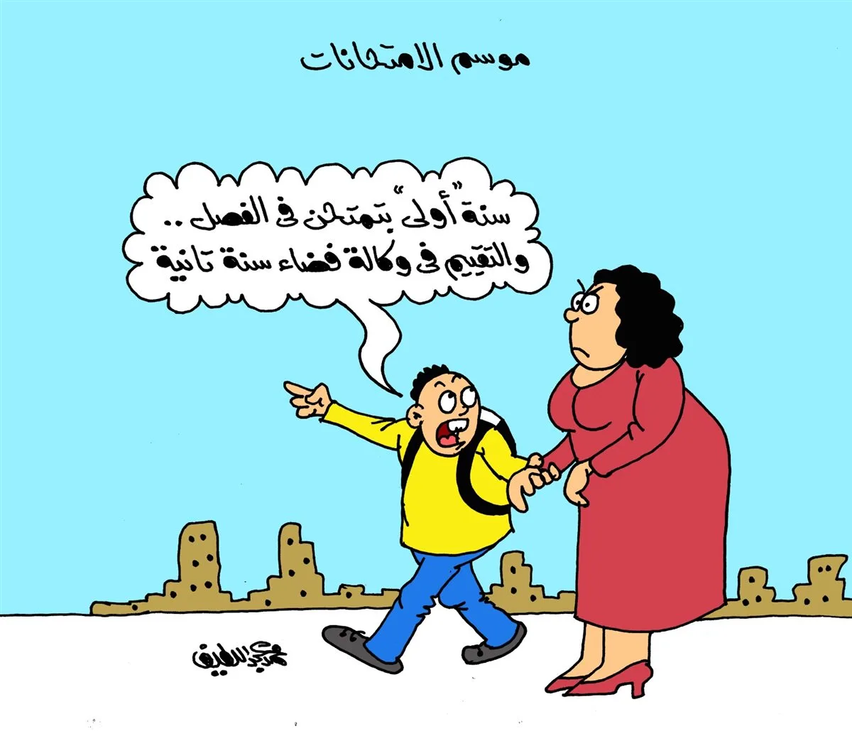 كاريكاتير «الجمهور» يسلط الضوء على بداية موسم الامتحانات