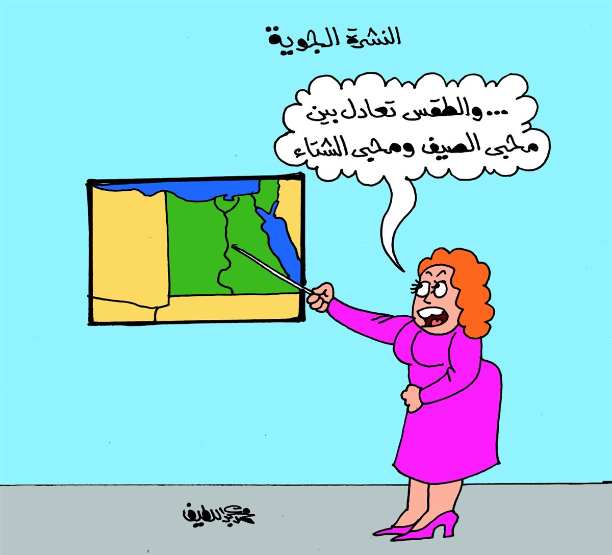 كاريكتير الجمهور يرصد الصراع بين حر الصيف وبرودة الشتاء في نشرة الطقس