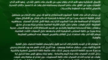 كامل أبو علي يخ withdraw مثله عن استقالته من رئاسة نادي المصري