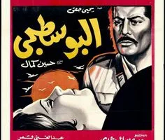 كان يتابع أخبار الزواج والطلاق.. معلومات قد لا تعرفها عن “ساعي البريد” في مصر.
