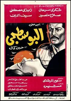 كان يتابع أخبار الزواج والطلاق.. معلومات قد لا تعرفها عن “ساعي البريد” في مصر. كان يتابع أخبار الزواج والطلاق.. معلومات قد لا تعرفها عن “ساعي البريد” في مصر.