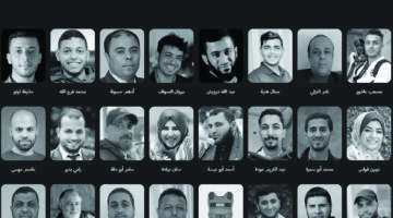كتاب &ldquo;الدليل&rdquo; يوثق جرائم الإبادة بحق الشعب الفلسطيني