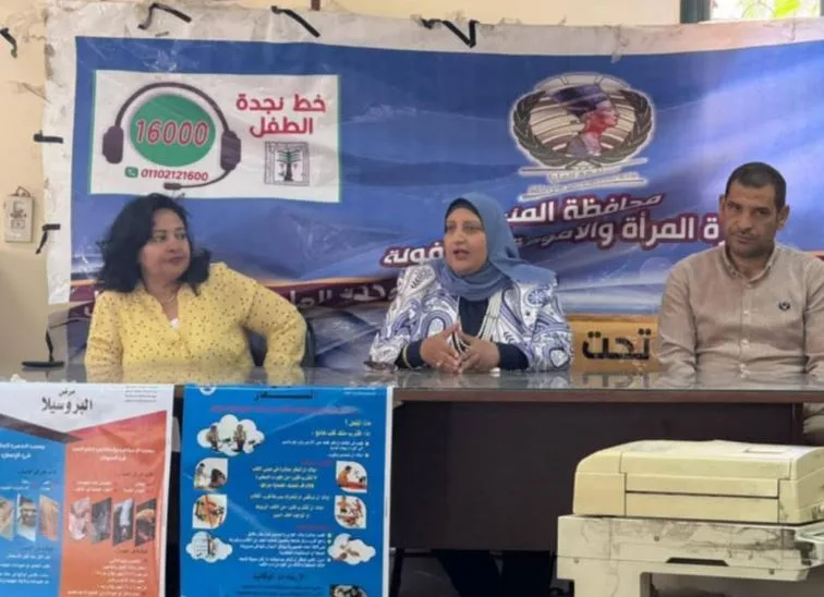 وحدة تكافؤ الفرص في المنيا تطلق حملة توعوية في قرية تلة بشأن ذبح الأضاحي في المجازر. وحدة تكافؤ الفرص في المنيا تطلق حملة توعوية في قرية تلة بشأن ذبح الأضاحي في المجازر.