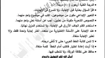 كراسة الشهادة الإعدادية مع الحلول النموذجية وتوزيع العلامات