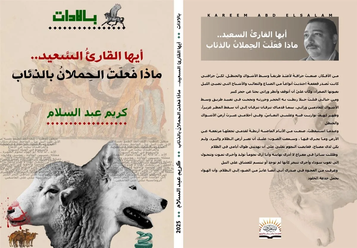 كريم عبدالسلام يكشف عن قصائد تستلهم من الملحمات الشعرية وتهدف إلى خلق الأسطورة كريم عبدالسلام يكشف عن قصائد تستلهم من الملحمات الشعرية وتهدف إلى خلق الأسطورة