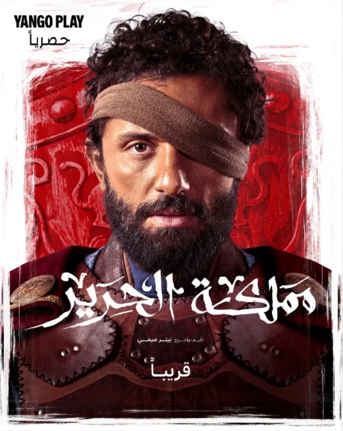 كريم محمود عبد العزيز يستأنف نشاطه في الدراما عبر مسلسل “مملكة الحرير” قريبًا