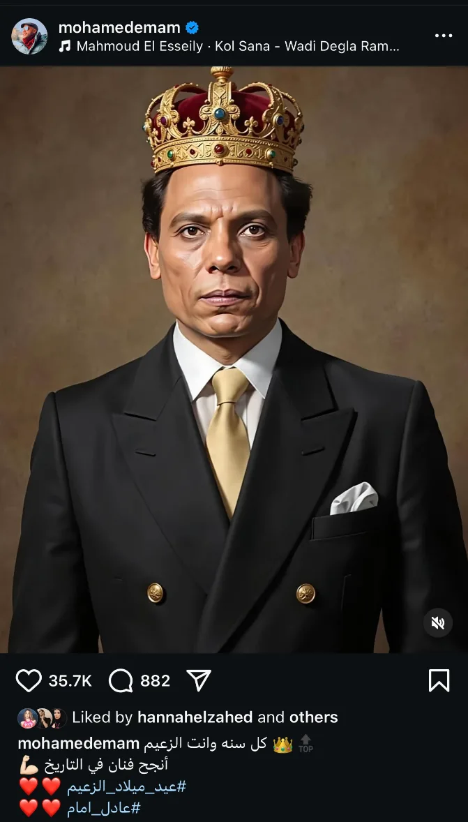 كل عام وأنت القائد.. محمد إمام يحتفل بعيد ميلاد والده عادل إمام الـ85 كل عام وأنت القائد.. محمد إمام يحتفل بعيد ميلاد والده عادل إمام الـ85