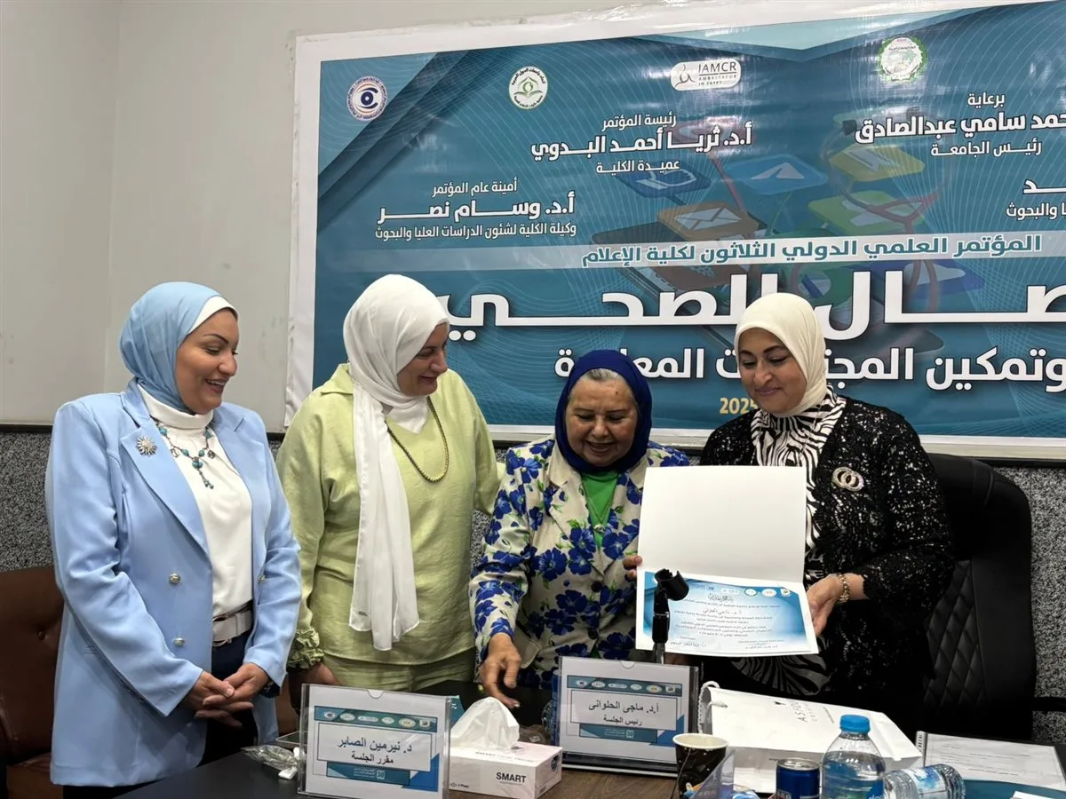 كلية الإعلام توصي بمدونة سلوك للمحتوى الطبي بمشاركة "الصحة" ومؤسسات الإعلام