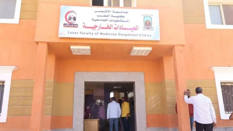 كلية الطب بجامعة الأقصر: بدء العمل بالعيادات الخارجية يوم الأحد المقبل