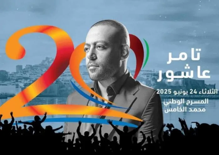 تامر عاشور يشارك في مهرجان موازين بالمغرب بحفل في نهاية يونيو المقبل تامر عاشور يشارك في مهرجان موازين بالمغرب بحفل في نهاية يونيو المقبل
