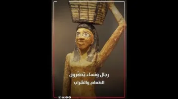 كنوز المتحف | نماذج تاريخية تبرز براعة حرفيي مصر القديمة (فيديو)