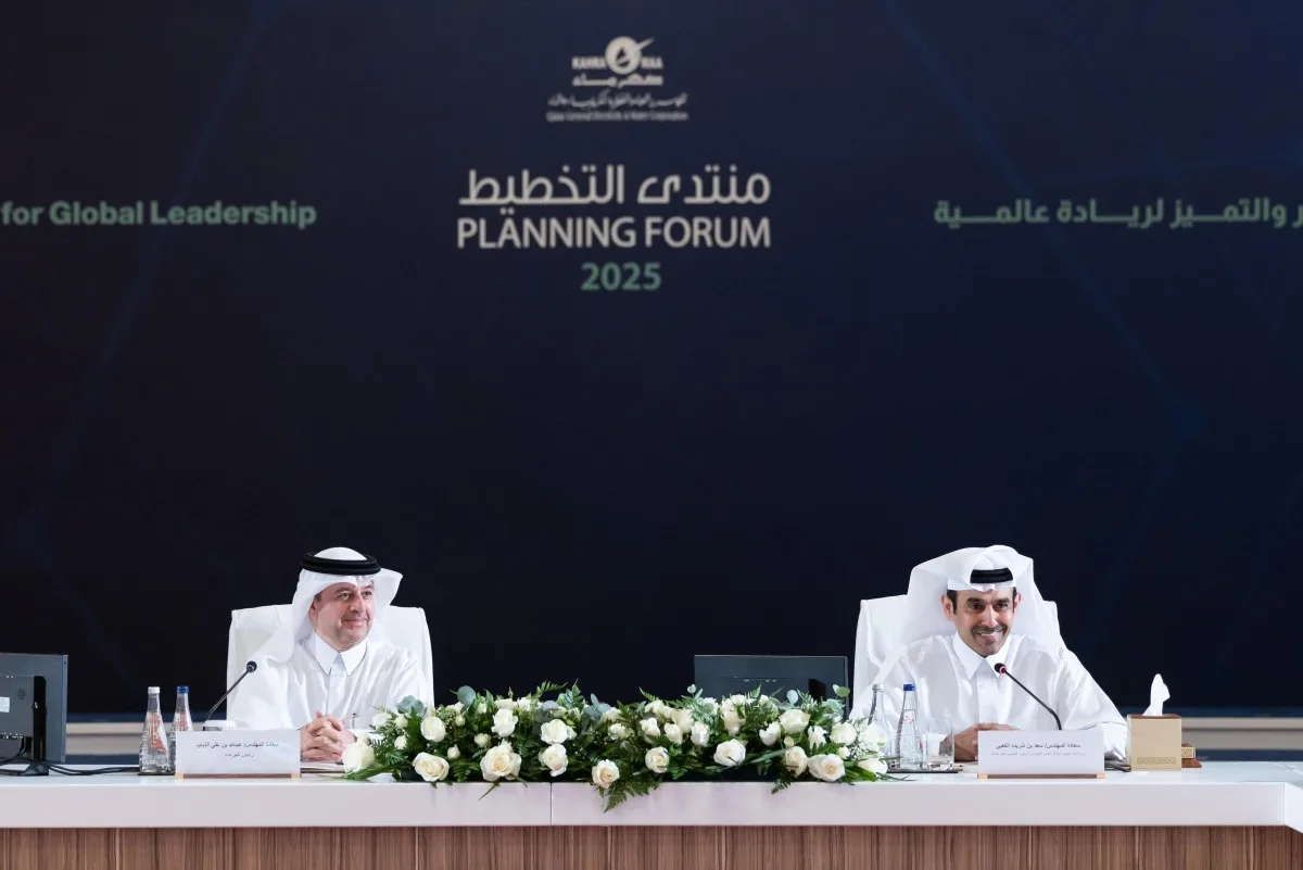 كهرماء تُعقد منتدى التخطيط للعام 2025 كهرماء تُعقد منتدى التخطيط للعام 2025