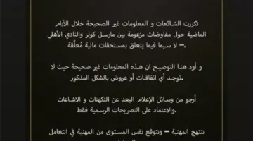 «كولر» ينفي التوصل إلى اتفاق مع الأهلي بشأن شرط التعويض.. والأهلي يرد