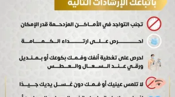 كيف تحمي نفسك من العدوى أثناء السفر لأداء مناسك الحج؟