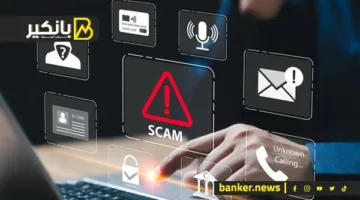 كيف يقوم المحتالون باختيار ضحاياهم في عمليات الاحتيال المالي؟