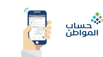 كيف يمكن للأسئلة التواصل حول موعد الزيارة الميدانية للباحث الاجتماعي في «حساب المواطن»؟… البرنامج يوضح.