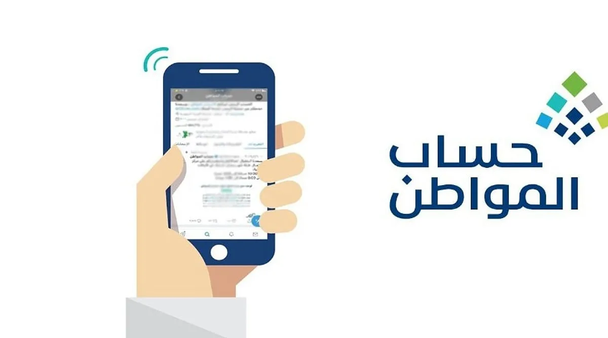 كيف يمكن للأسئلة التواصل حول موعد الزيارة الميدانية للباحث الاجتماعي في «حساب المواطن»؟… البرنامج يوضح. كيف يمكن للأسئلة التواصل حول موعد الزيارة الميدانية للباحث الاجتماعي في «حساب المواطن»؟… البرنامج يوضح.