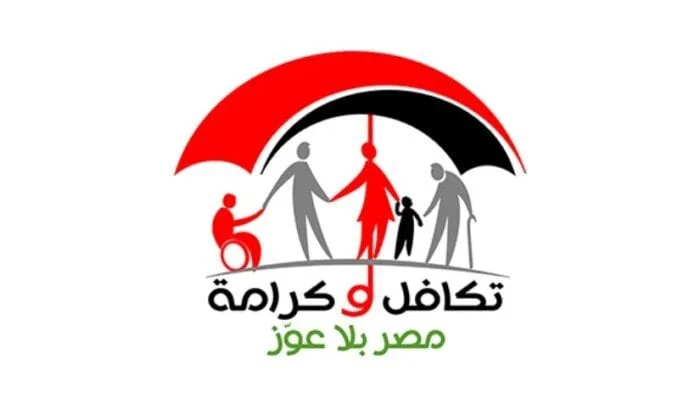كيفية الاستفسار عن معاش تكافل وكرامة 2025 باستخدام الرقم القومي؟ كيفية الاستفسار عن معاش تكافل وكرامة 2025 باستخدام الرقم القومي؟