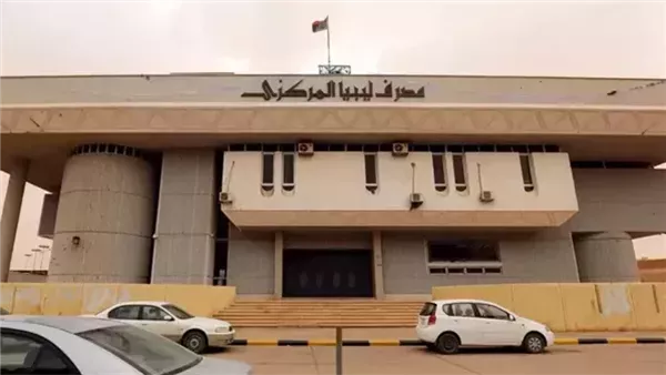 كيفية الحصول على 4000 دولار من مصرف ليبيا المركزي 2025: رابط التسجيل والمتطلبات