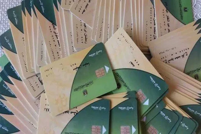 كيفية الحصول على بدل فاقد لبطاقة التموين 2025 عبر الإنترنت