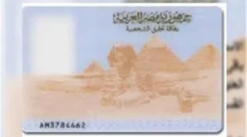 كيفية الحصول على بطاقة الرقم القومي إلكترونيًا لأول مرة من خلال موقع وزارة الداخلية 2025