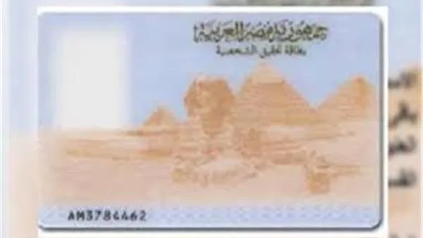 كيفية الحصول على بطاقة الرقم القومي إلكترونيًا لأول مرة من خلال موقع وزارة الداخلية 2025 كيفية الحصول على بطاقة الرقم القومي إلكترونيًا لأول مرة من خلال موقع وزارة الداخلية 2025